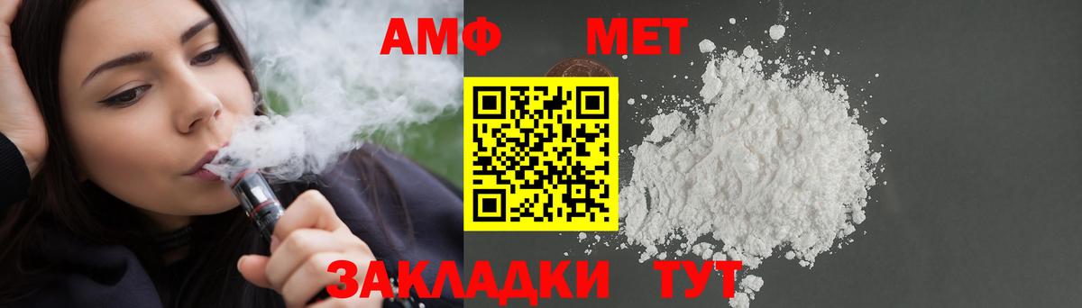 АМФ VHQ Гуково