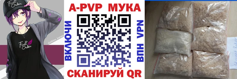 A PVP мука  Гуково 