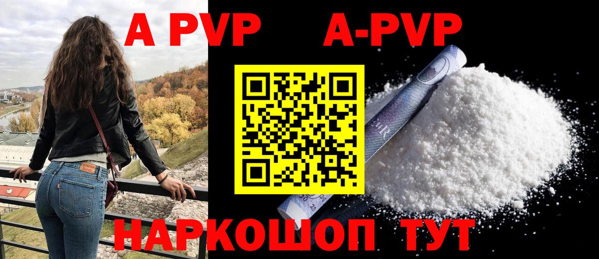 APVP VHQ  Alfa_PVP крисы CK  Гуково 