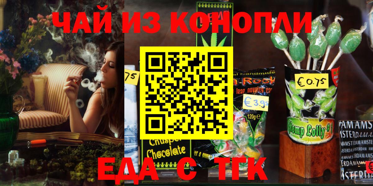 Печенье с ТГК конопля  Гуково 