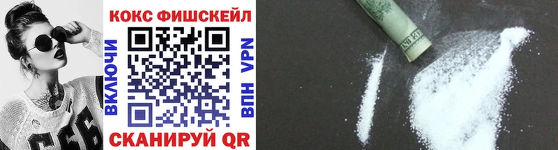 COCAIN FishScale  купить наркотик  Гуково 