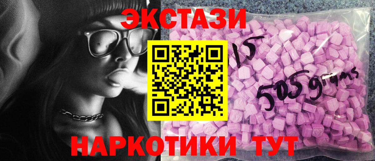 Экстази DUBAI  Ecstasy  Гуково  Вход с VPN 