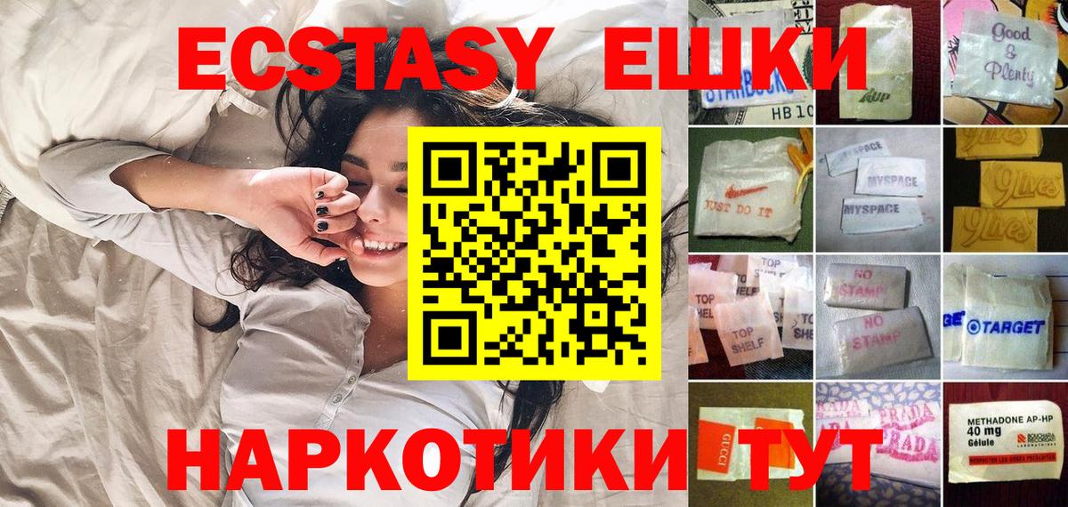 Экстази 280 MDMA Гуково