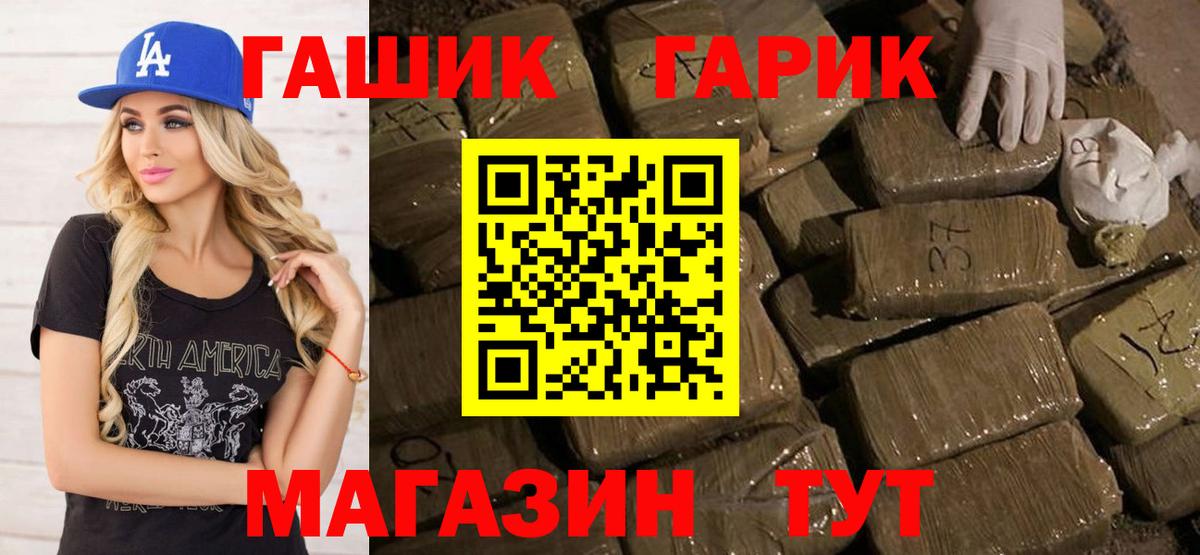ГАШ индика сатива  даркнет сайт  Гуково  ГАШ hashish  Вход с VPN 