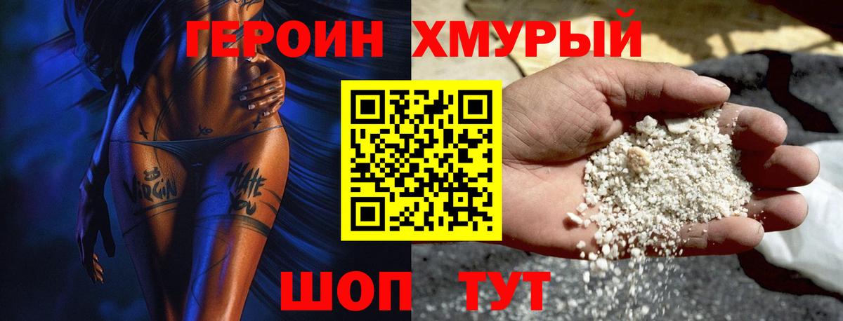 ГЕРОИН герыч  ГЕРОИН  Гуково 