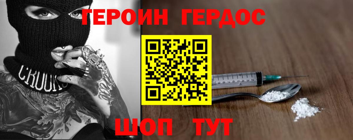Гуково  Героин  Вход с VPN  ГЕРОИН Афган 