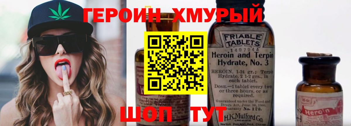 Героин афганец Гуково