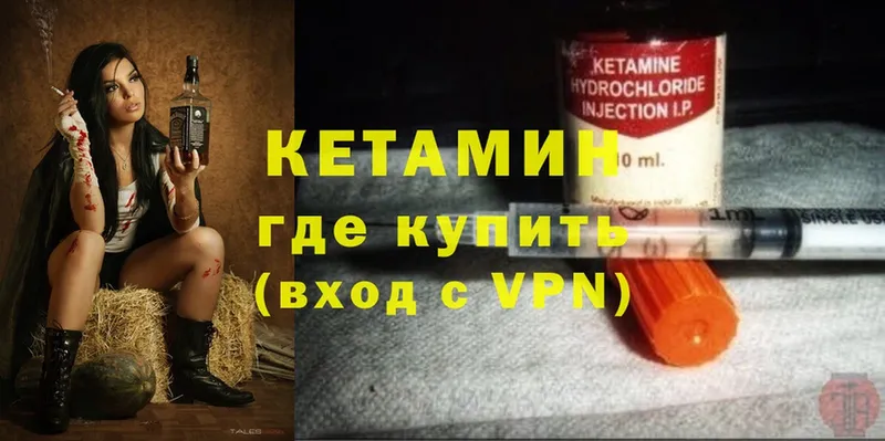 Кетамин ketamine  Гуково 