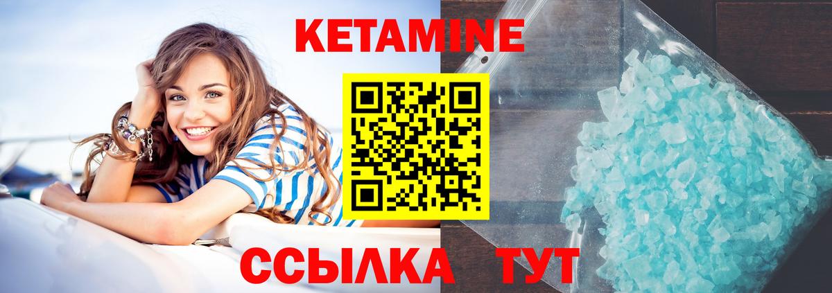 КЕТАМИН ketamine Гуково