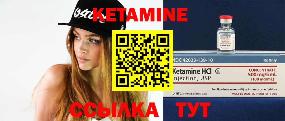 КЕТАМИН VHQ  Вход с VPN  Кетамин VHQ  нарко площадка какой сайт  Гуково  MEGA онион 