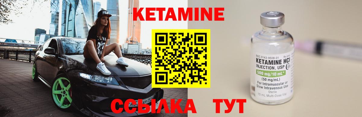 МЕГА ТОР  Кетамин ketamine  Гуково  КЕТАМИН VHQ 