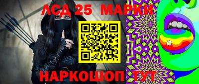 эйфоретик Бийск