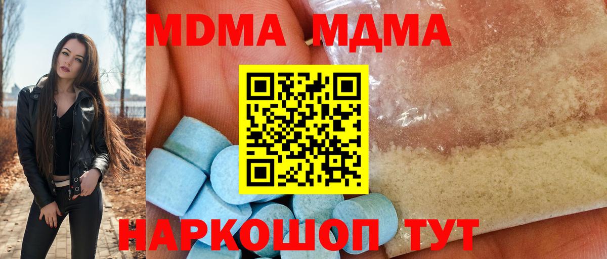 MDMA crystal Гуково