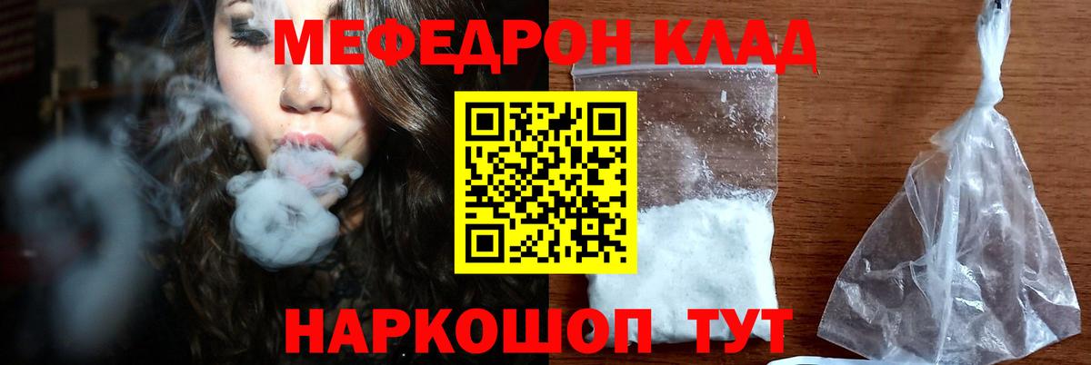 МЕФ  Гуково
