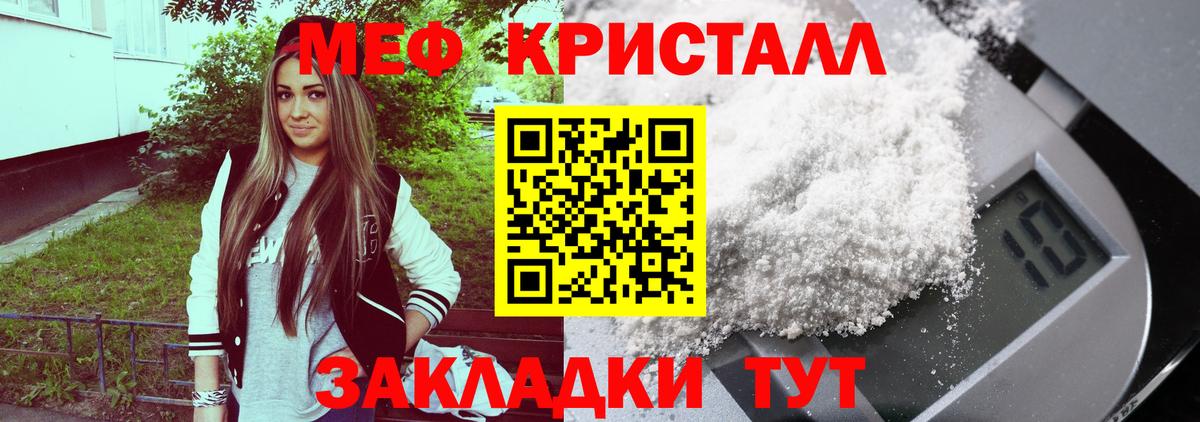 Меф мяу мяу  МЕФ  Гуково  OMG ссылки  Мефедрон VHQ 