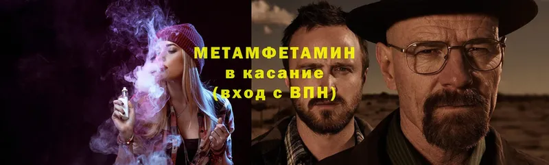 МЕТАМФЕТАМИН Methamphetamine  Гуково 