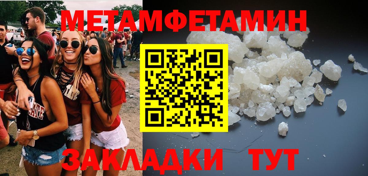 Метамфетамин винт  Метамфетамин винт  Гуково  Вход с VPN 
