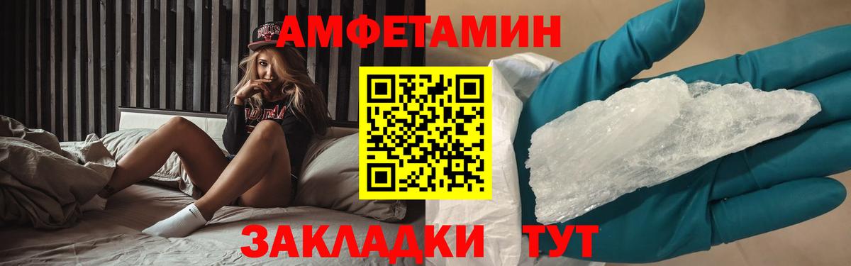 Метамфетамин витя Гуково
