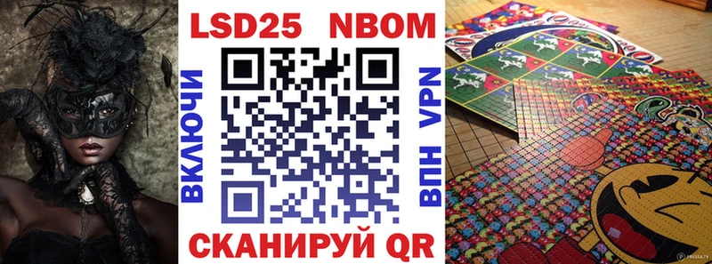 Марки 25I-NBOMe 1,8мг  Гуково 