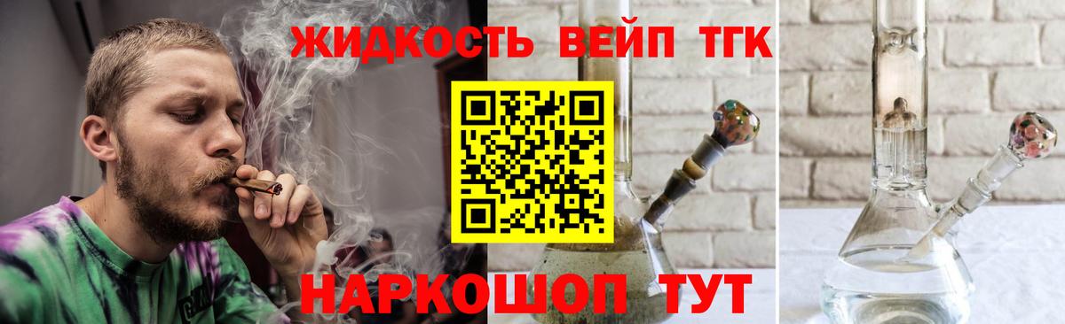 Дистиллят ТГК THC oil  ТГК гашишное масло  Гуково 