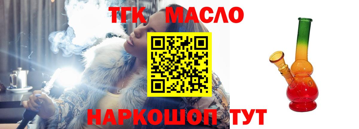 ТГК жижа Гуково