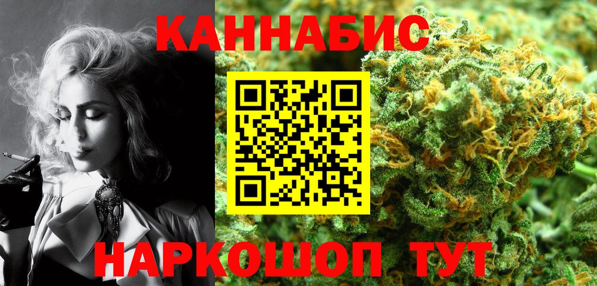 Каннабис LSD WEED Гуково